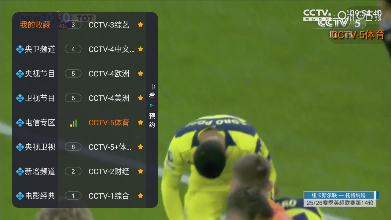 海洋TV电视直播最新版