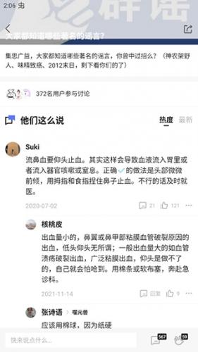 果壳