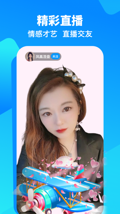 闲趣岛相亲网截图3