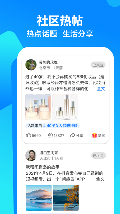 闲趣岛相亲网截图1
