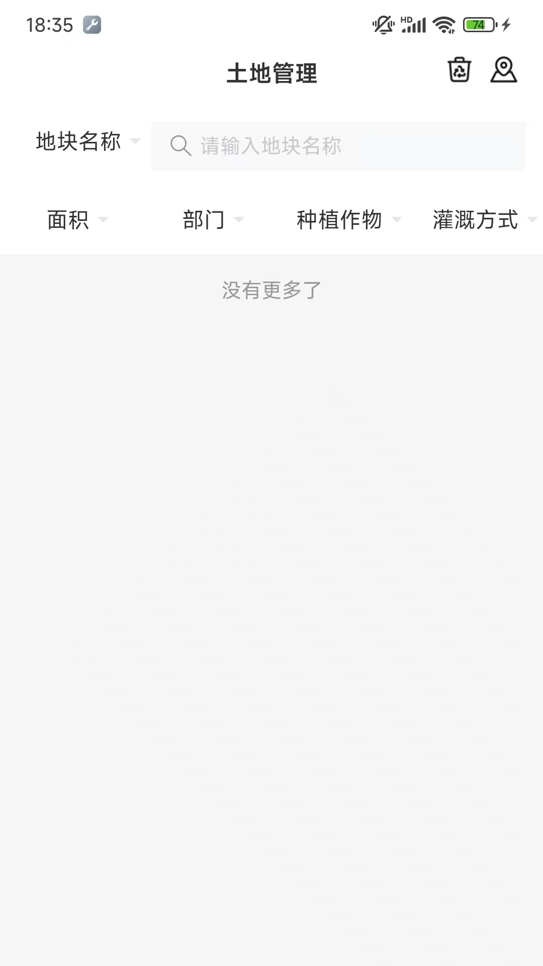 庄稼汉截图2