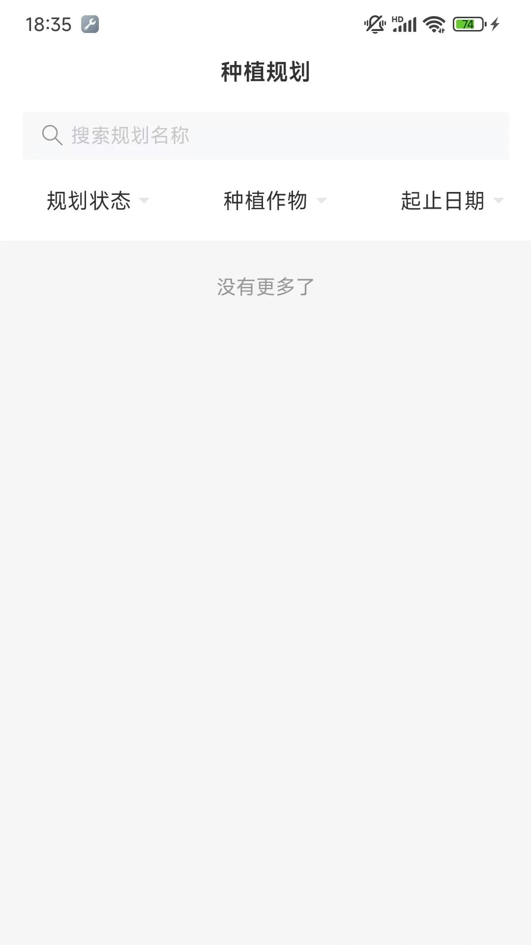 庄稼汉截图0