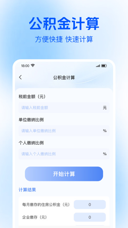 社保电子医保管家截图3