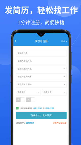医堆医学人才网截图2