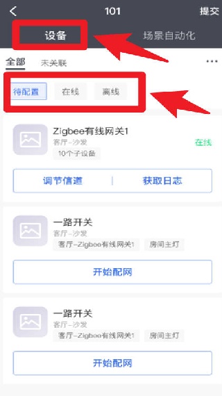 智慧工程服务软件平台