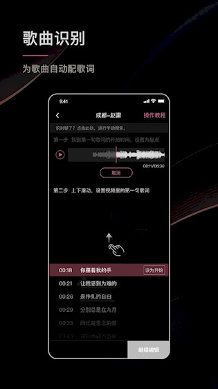 绘影字幕截图4