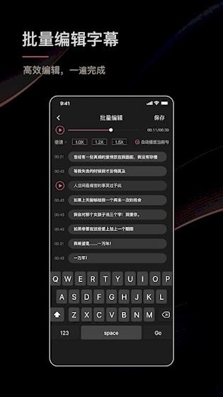 绘影字幕截图3