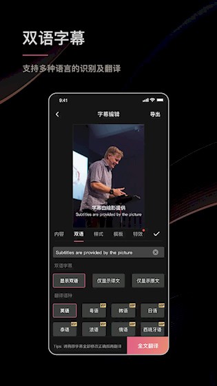绘影字幕截图0