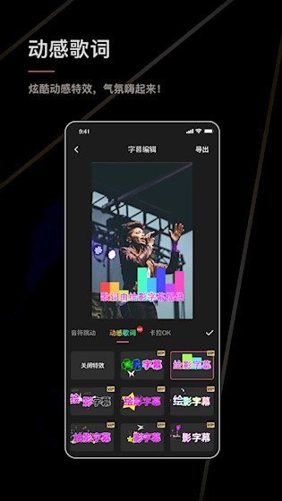 绘影字幕截图1