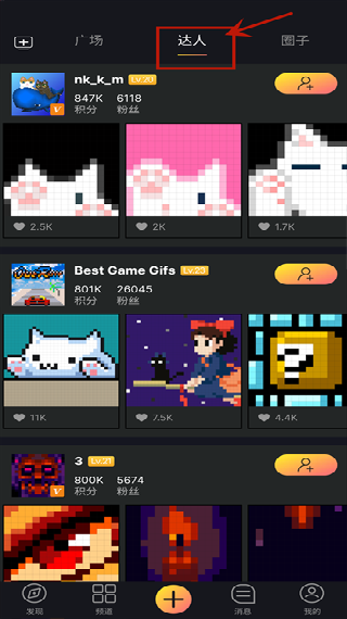 divoom点音