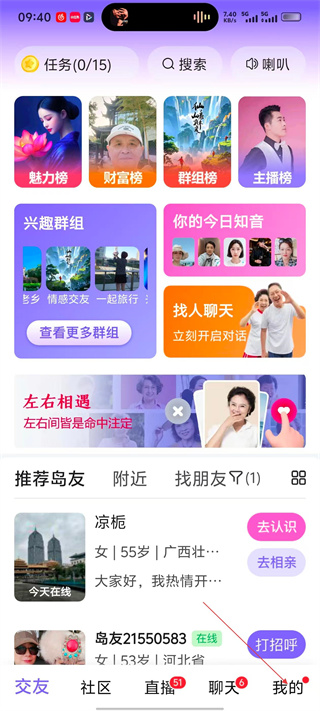闲趣岛相亲网