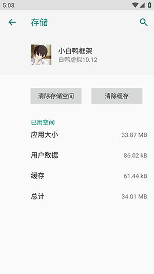小白鸭框架(最新版