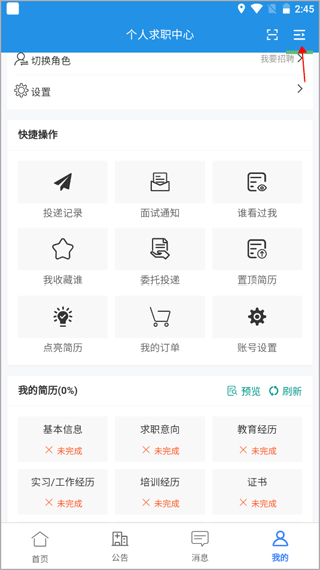 医堆医学人才网