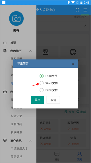 医堆医学人才网