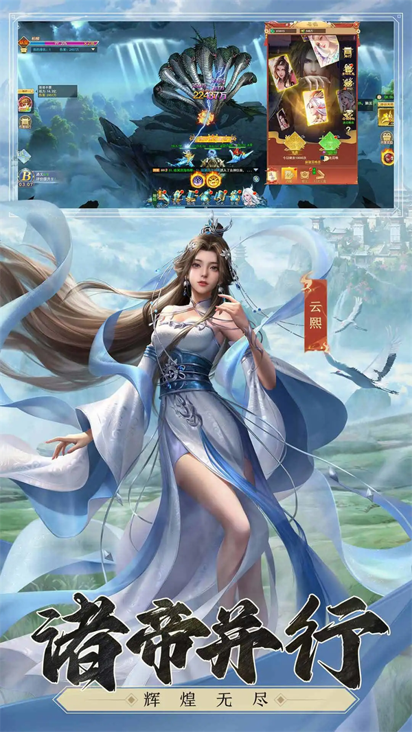 凡人神将传截图3