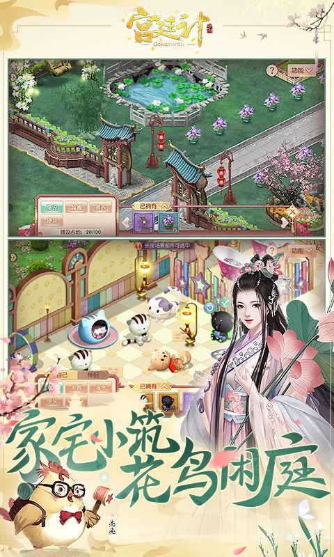 宫廷计好玩友版截图0