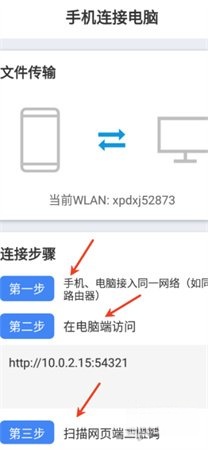 手机连接电脑