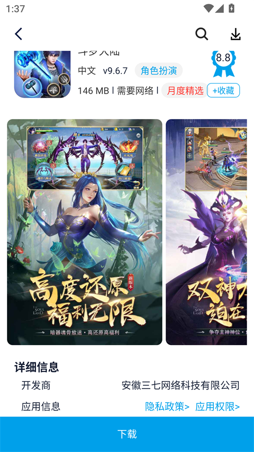 淘气侠安卓版
