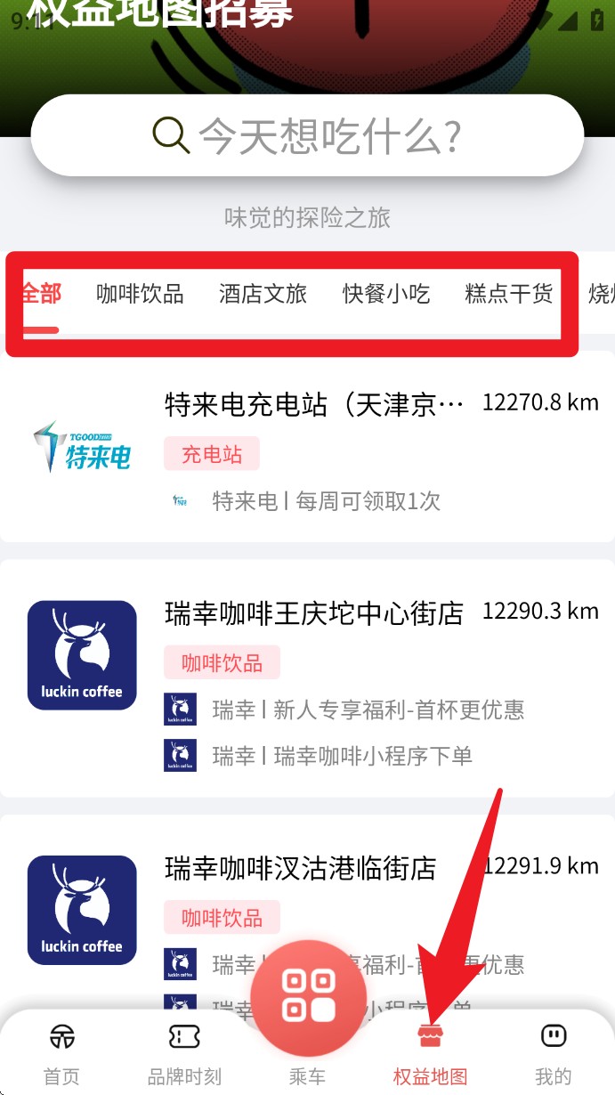 天津地铁最新版