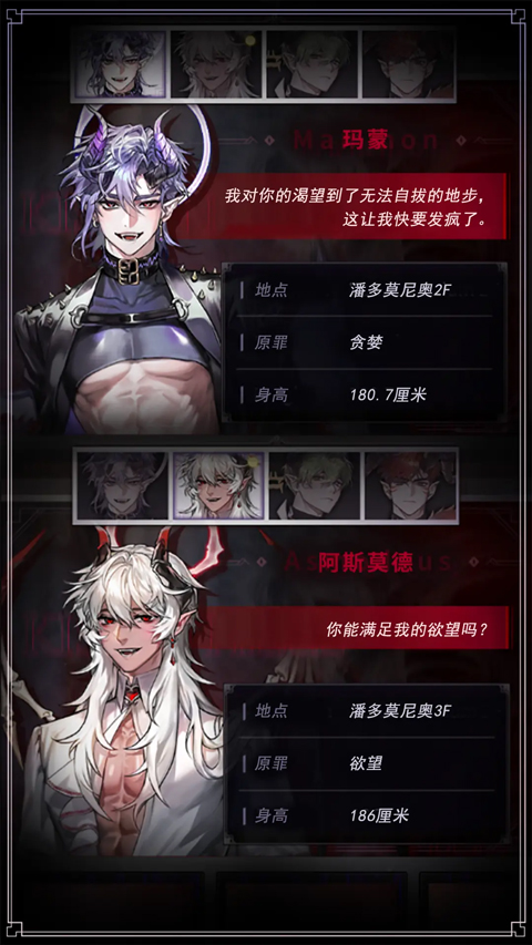 KissinHell游戏截图1
