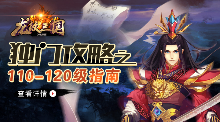 龙纹三国最新版
