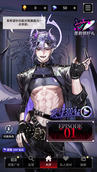 KissinHell游戏