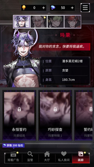 KissinHell游戏