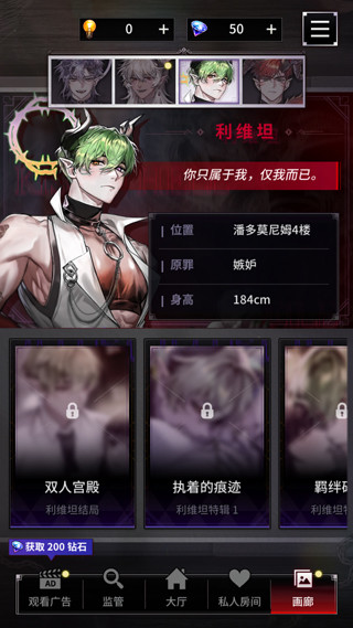 KissinHell游戏