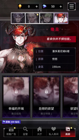 KissinHell游戏