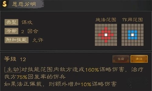 三国志战棋天下
