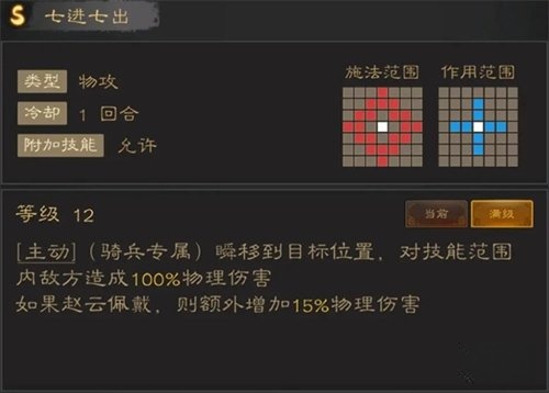 三国志战棋天下