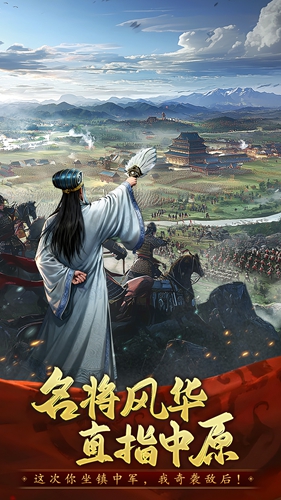 三国志战棋天下截图1
