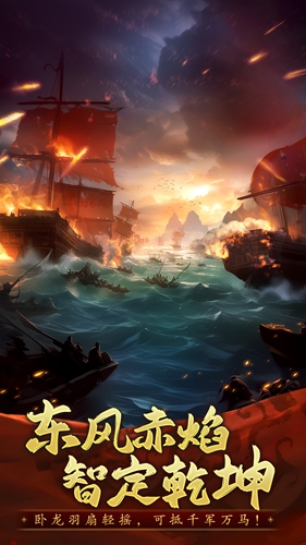 三国志战棋天下截图2