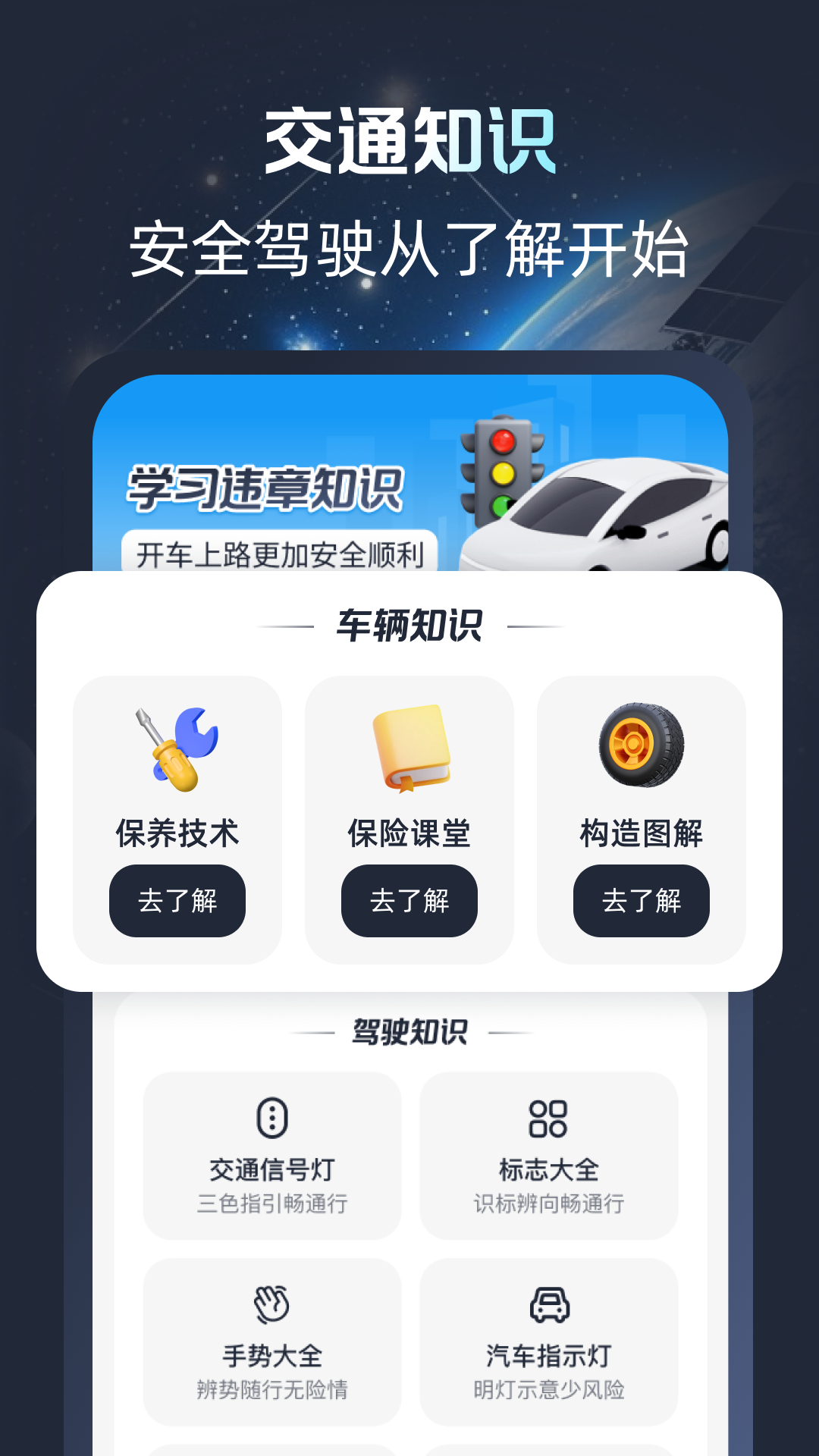 免费卫星高清导航截图2