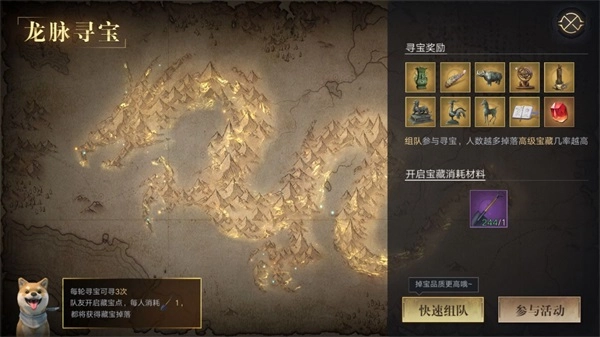 新盗墓笔记安卓版