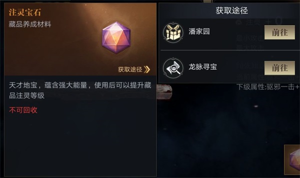 新盗墓笔记安卓版