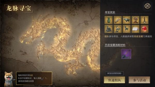 新盗墓笔记安卓版
