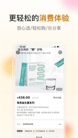荐康客正版截图3