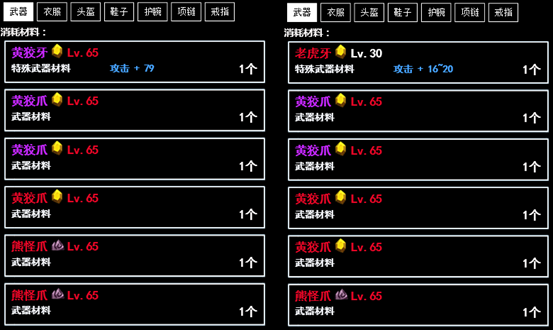 无尽洪荒  安卓版
