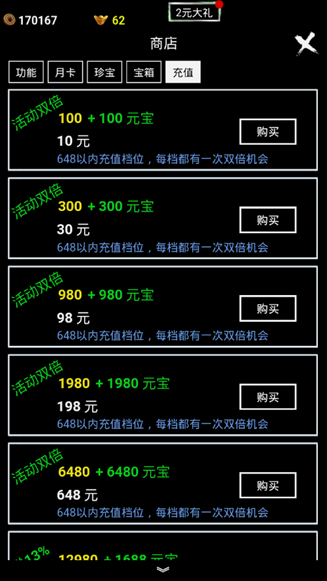 无尽洪荒  安卓版