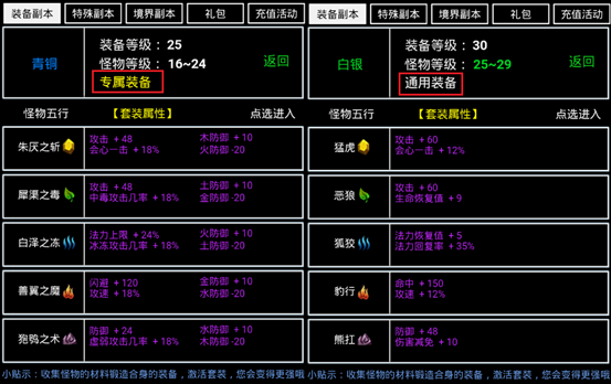 无尽洪荒  安卓版