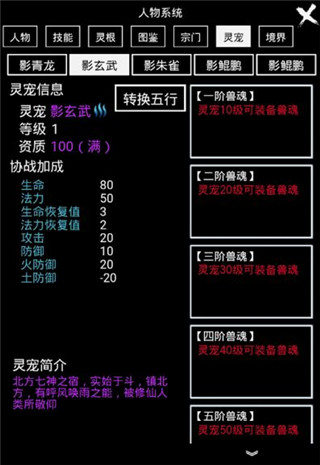 无尽洪荒  安卓版