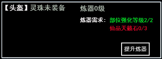 无尽洪荒  安卓版