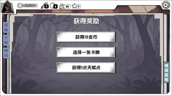 死斗断章截图1