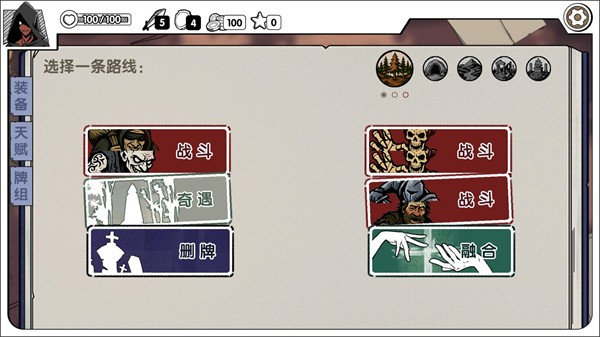 死斗断章截图3