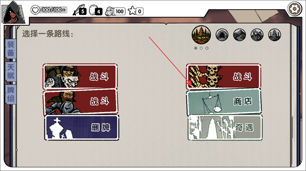 死斗断章