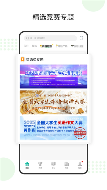 赛氪手机版截图2
