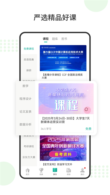赛氪手机版截图0