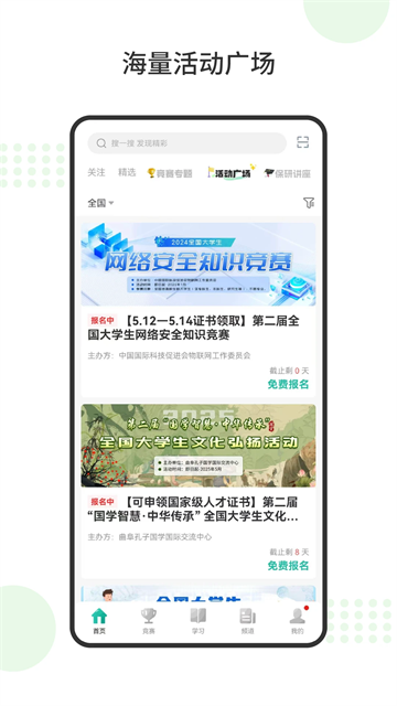 赛氪手机版截图1