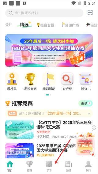 赛氪手机版